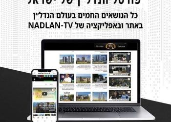 מעניין אתכם לדעת עוד על דירות יוקרה? הכירו את קבוצת הנדל"ן שזוכה להצלחה מסחררת בישראל! ערוץ הנדל"ן של ישראל – Nadlan.Tv
