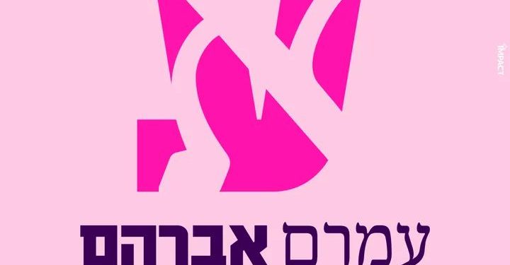 הכירו את הפרויקטים של קבוצת הפיתוח והבנייה "עמרם אברהם" הזוכים להצלחה מסחררת בישראל!