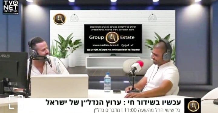 ערוץ הנדל"ן של ישראל: הכירו את תוכנית הנדל"ן! – שזוכה להצלחה אדירה בארץ ובעולם.
