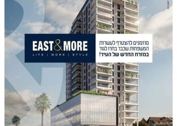 פרויקט המגורים המבוקש בעיר החוף חדרה!  פרויקט "East & More" המזרח החדש של העיר  – נמכר כולו בהצלחה אדירה! נשארו משרדים בודדים להשקעה.