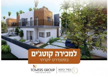 פרויקט אחוזת “הגיבורים – HAGIBORIM” היוקרתי בעיר החוף חדרה! – ההרשמה הסתיימה.