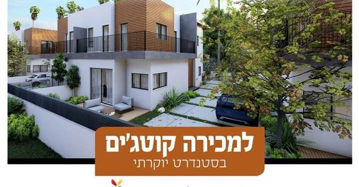 פרויקט אחוזת “הגיבורים – HAGIBORIM” היוקרתי בעיר החוף חדרה! – ההרשמה הסתיימה.