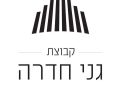 מעניין אתכם לדעת עוד על "קבוצת גני חדרה"? הכירו את חברת היזום והבנייה שזוכה להצלחה אדירה בארץ ובעולם!