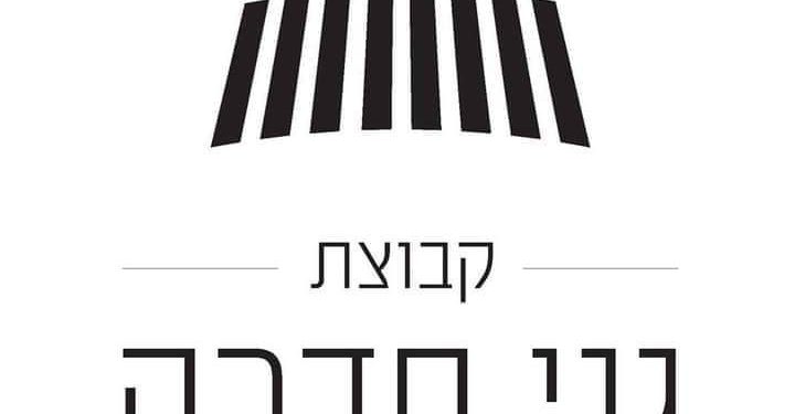 מעניין אתכם לדעת עוד על "קבוצת גני חדרה"? הכירו את חברת היזום והבנייה שזוכה להצלחה אדירה בארץ ובעולם!