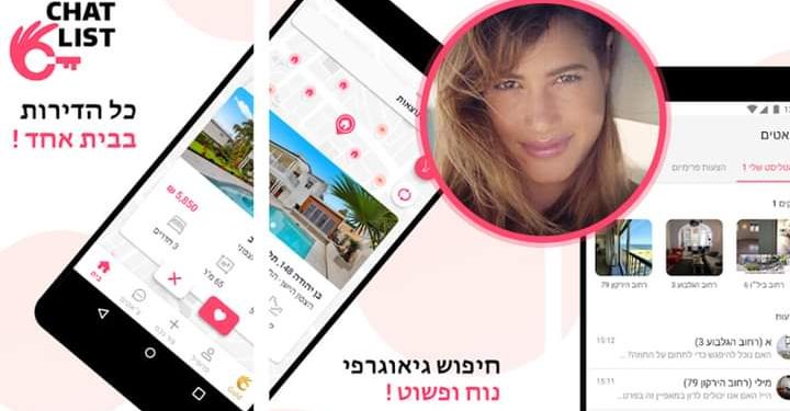 צ’אטליסט: בעזרת טכנולוגיה ראשונה מסוגה בעולם! – השיקה מערכת לידים מתקדמת למתווכים.