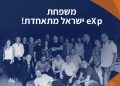 חברת נדל"ן וירטואלית: שמעתם על eXp Israel? שישה חודשים בישראל וכבר השאירו חותם ושינו את עולמם של מתווכי ישראל – ההרשמה בעיצומה!