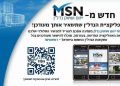 כיצד בוחרים השקעת נדל"ן חדשה? ב-MSN מציעים השקעות נדל"ן מסוגים שונים: רוצים לקבל עדכונים על השקעות חדשות ראשונים לפני כולם? – השאירו פרטים.