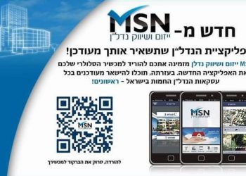 כיצד בוחרים השקעת נדל"ן חדשה? ב-MSN מציעים השקעות נדל"ן מסוגים שונים: רוצים לקבל עדכונים על השקעות חדשות ראשונים לפני כולם? – השאירו פרטים.