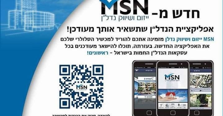 כיצד בוחרים השקעת נדל"ן חדשה? ב-MSN מציעים השקעות נדל"ן מסוגים שונים: רוצים לקבל עדכונים על השקעות חדשות ראשונים לפני כולם? – השאירו פרטים.