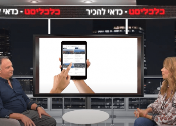 הסוף לעוקץ משקיעים? סטארט אפ ישראלי מאפשר למשקיעים להשקיע בנדל"ן בפיזור סיכונים נרחב