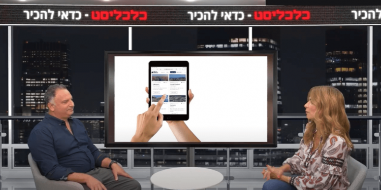 הסוף לעוקץ משקיעים? סטארט אפ ישראלי מאפשר למשקיעים להשקיע בנדל"ן בפיזור סיכונים נרחב