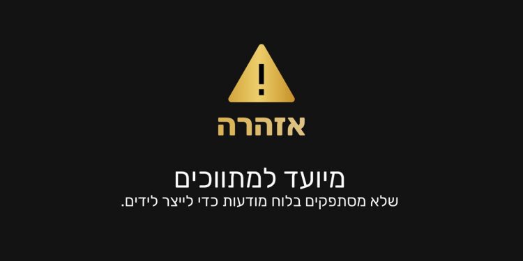 צ'אטליסט גולד: מספקת שירות מוביל לכל מי שעוסק בתחום הנדל"ן ורוצה לבצע יותר עסקאות! – עדיין תוהים מדוע צ'אטליסט זו בחירה טובה?