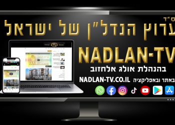 Nadlan-Tv