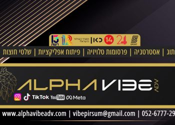 קמפיין נדל״ן בטלוויזיה: פרסום אפקטיבי וחשיפה מקסימאלית למאות אלפי אנשים! – מהם יתרונות הפרסום בטלוויזיה?