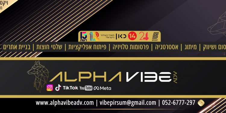 קמפיין נדל״ן בטלוויזיה: פרסום אפקטיבי וחשיפה מקסימאלית למאות אלפי אנשים! – מהם יתרונות הפרסום בטלוויזיה?