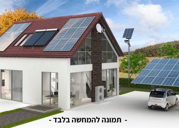 אנרגיה סולארית