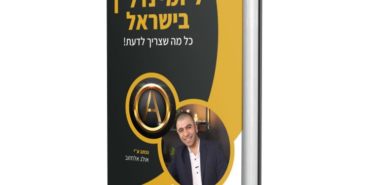 המדריך המלא לשיווק ליזמי נדל״ן בישראל: כל מה שצריך לדעת על פרסום! – כאן תוכלו למצוא את המידע הרלוונטי עבורכם.