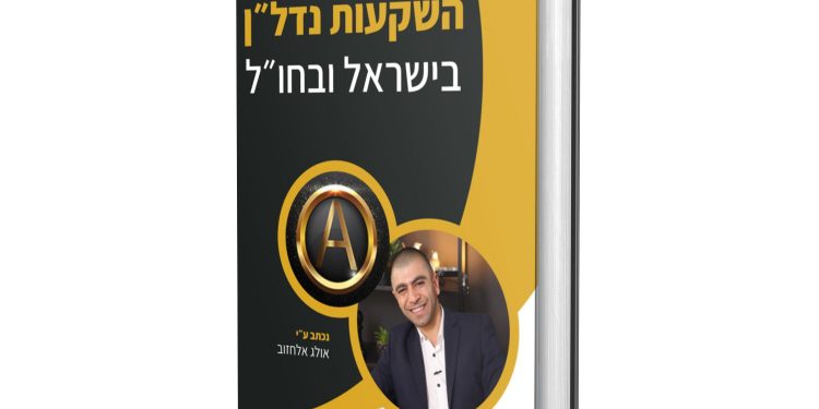 המדריך המלא לשיווק ליזמי נדל״ן בישראל: כל מה שצריך לדעת על פרסום! – כאן תוכלו למצוא את המידע הרלוונטי עבורכם.