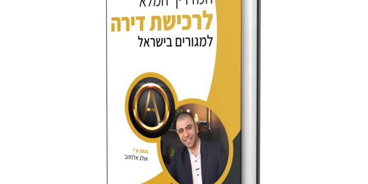 המדריך המלא לשיווק ליזמי נדל״ן בישראל: כל מה שצריך לדעת על פרסום! – כאן תוכלו למצוא את המידע הרלוונטי עבורכם.