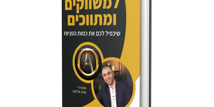 המדריך המלא לשיווק ליזמי נדל״ן בישראל: כל מה שצריך לדעת על פרסום! – כאן תוכלו למצוא את המידע הרלוונטי עבורכם.