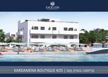 פרויקט ״קרדמנה בוטיק קוס״: מתחם דירות נופש הממוקם על חוף הים בקרדמיינה שביוון! – ההרשמה בעיצומה￼.