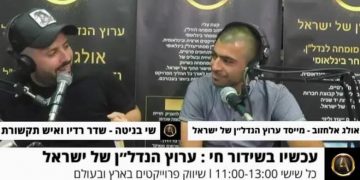 השקעות משולבות: מחלקת הליווי הראשונה בישראל! – המשלבת נדל"ן, זהב וקריפטו!