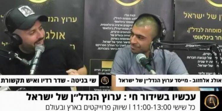 השקעות משולבות: מחלקת הליווי הראשונה בישראל! – המשלבת נדל"ן, זהב וקריפטו!