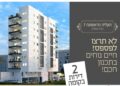 העלייה הראשונה 7: חוויית מגורי בוטיק בלב חדרה! – אחד הפרויקטים המסקרנים בעיר בשנים הקרובות.